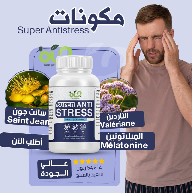 Super Antistress